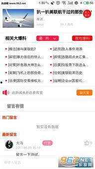 八卦爆料最新情况下载,最新情况揭秘，揭秘娱乐圈惊天秘密！